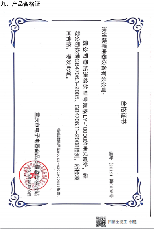 合格證